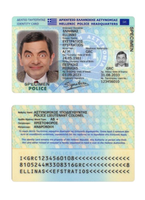 Greece police ID card 2023 present